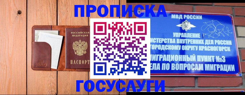 регистрация в Агиделе