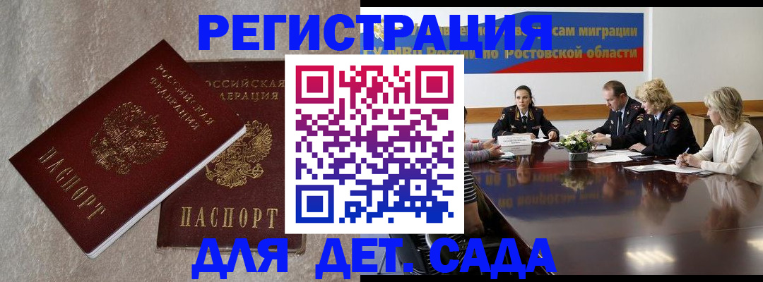 прописка 2025 в Агиделе